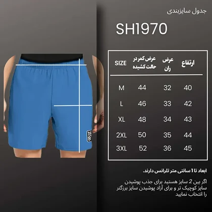شلوارک ورزشی مردانه آیرو مدل SH1970 DBL
