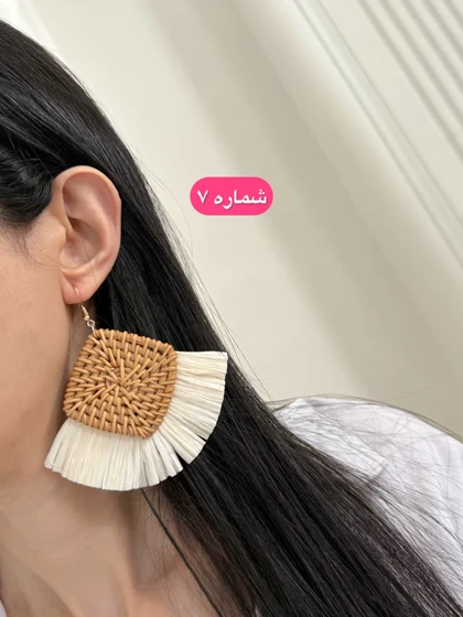 گوشواره حصیری