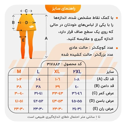 دامن و لگ بوتکات سرهمی ورزشی زنانه لولولمون مدل 13912 قهوه ای تیره