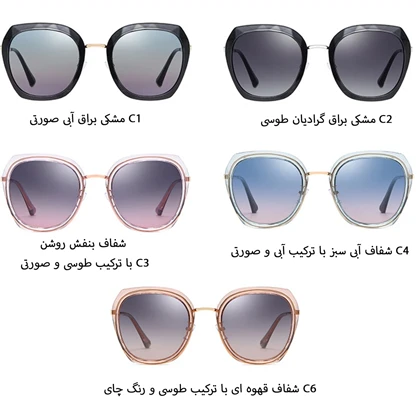 عینک آفتابی زنانه کارن بازار Karen Bazaar مدل CP9616 پلاریزه UV400