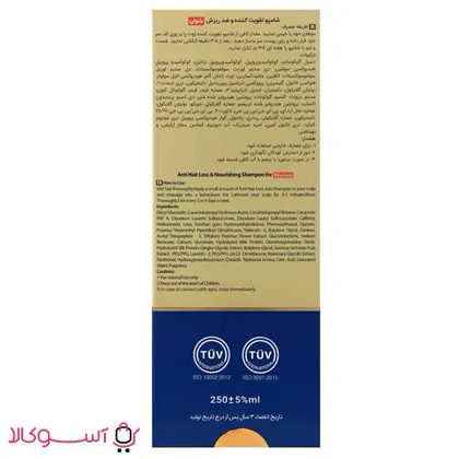 شامپو تقویت کننده و ضد ریزش ژوت مدل sulfate free حجم 250 میل