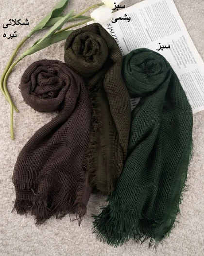 شال ساده کالیستا کد 29961