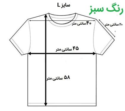 تیشرت گل برجسته (سایز L)