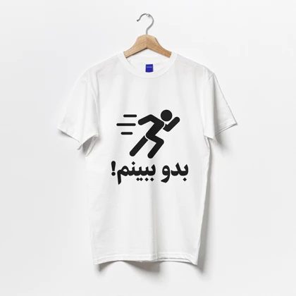 تیشرت بدو ببینم بزرگ طرح اختصاصی RIP کد 211521