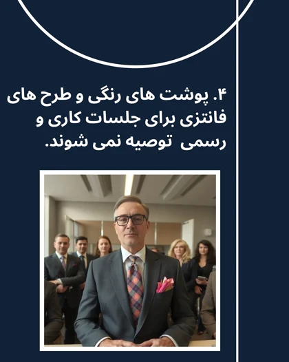 پوشت طرح‌دار ساده