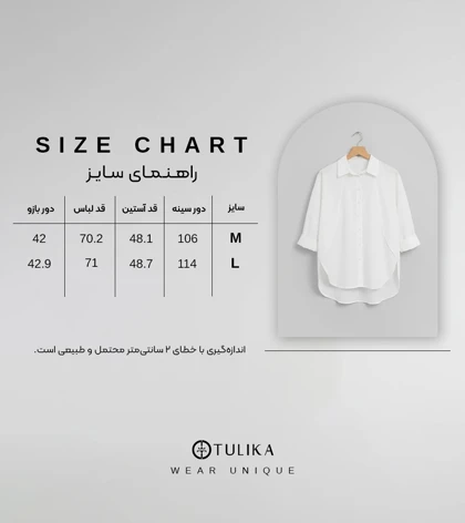 تونیک آستین بلند