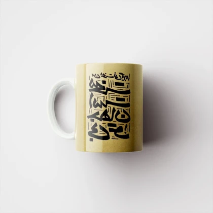 ماگ طرح شعر کد 783