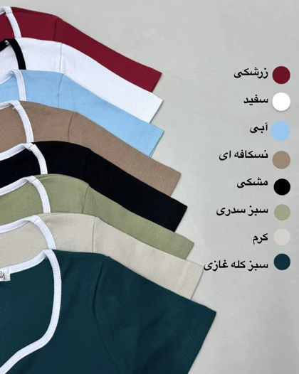 بلوز یقه دلبری آستین کوتاه