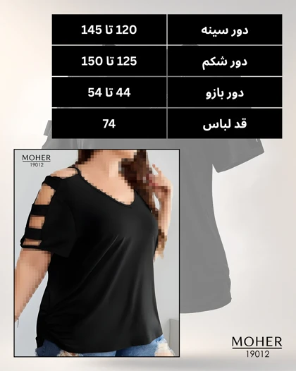 تیشرت اسپورت سایز بزرگ