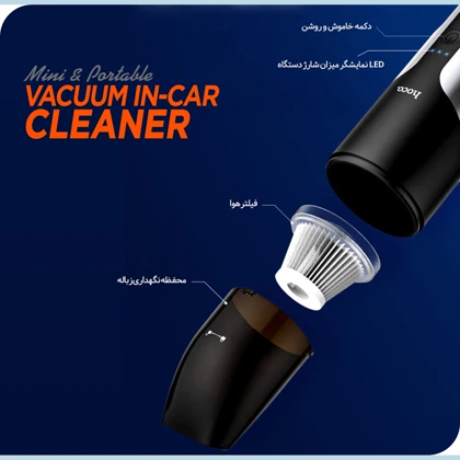جارو شارژی ماشین هوکو HOCO مدل PH16 Azure با توان 80 وات