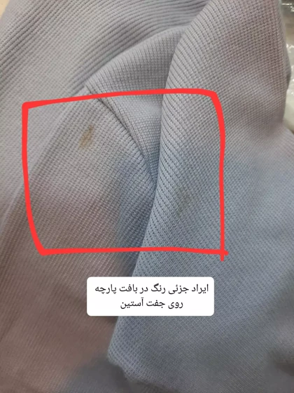 بادی زنانه نارین ( دارای ایراد جزئی )