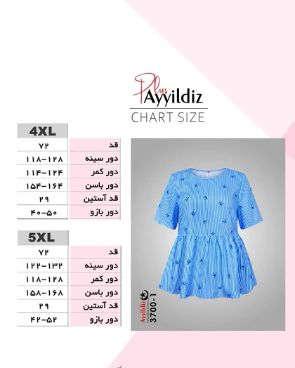 شومیز زنانه مجلسی سایز بزرگ کد 3700