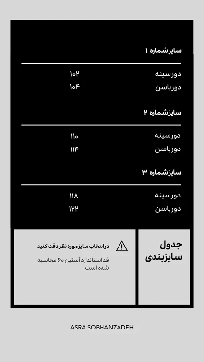 کت دانتل مشکی زنانه سایزبندی