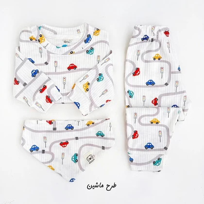 سه تیکه راحتی نوزادی