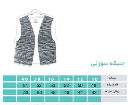 جلیقه سوزندوزی طوسی