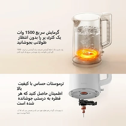 کتری برقی شیائومی Xiaomi مدل MJDSH06-A ظرفیت 1.5 لیتر