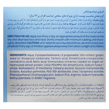 کرم ضد چروک صورت امونی مدل Lucidient مناسب انواع پوست و افراد زیر 34 سال 50ml