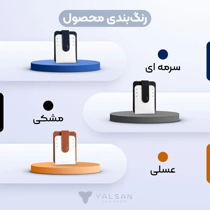 جاکارتی چرم یلسان مدل ایشا کد 136-GN