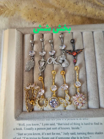 پیرسینگ ناف