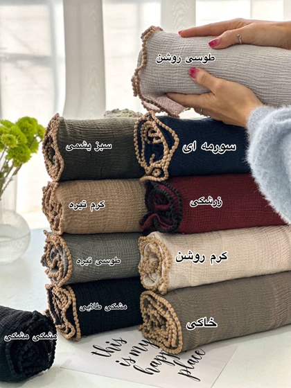 شال پلیسه طنابی