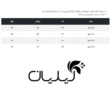 شلوار دخترانه جاستیفای مدل K0469003LG