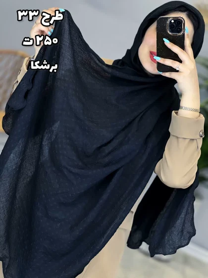 02435- شال وارداتی آف 250