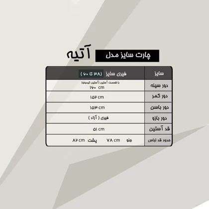 مانتو شیک زنانه