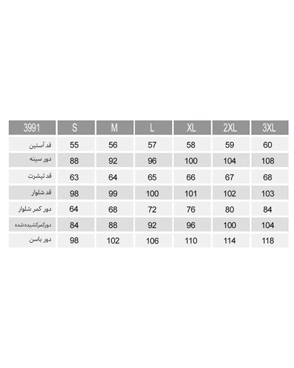 تیشرت آستین بلند و شلوار بلند بهاران زنانه