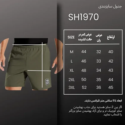 شلوارک ورزشی مردانه آیرو مدل SH1970 OGR