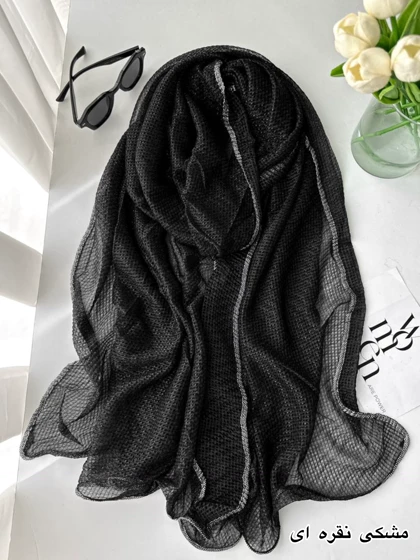 شال مشکی زنبوری