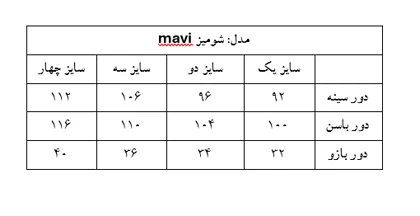 شومیز mavi