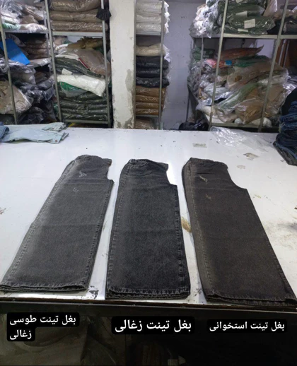 شلوار جین فول بگ درجه یک