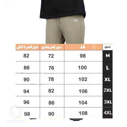 شلوار ترکینگ کد 9815 JEEP