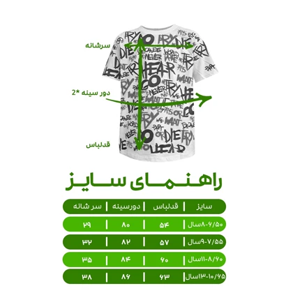 تیشرت آستین کوتاه اسپرت مدل سوبا