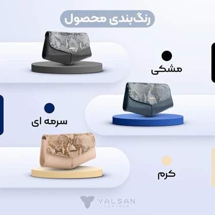 کیف دوشی زنانه چرم یلسان مدل هیلدا کد 068-RTL