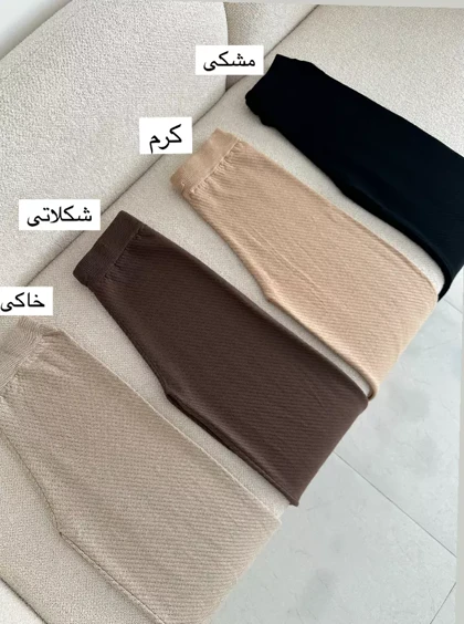 شلوار بافت طرحدار 2022