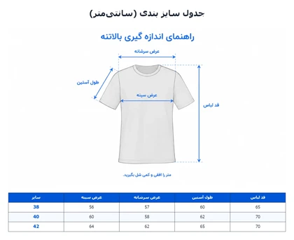لانگ اسلیو قرمز دونخ مدل مینیمال