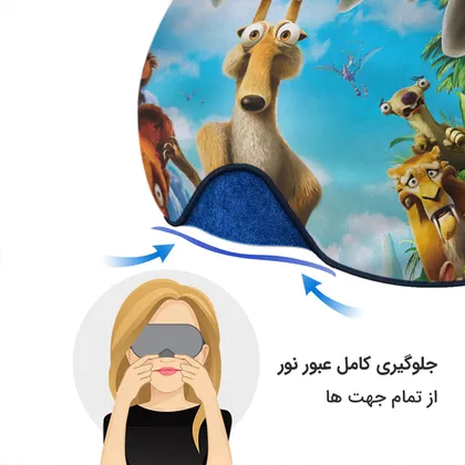 چشم بند بچگانه کاوا ماسک مدل عصر یخبندان کد30