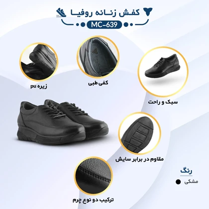 کفش روزمره زنانه چرم یلسان مدل روفیا کد 639-MC