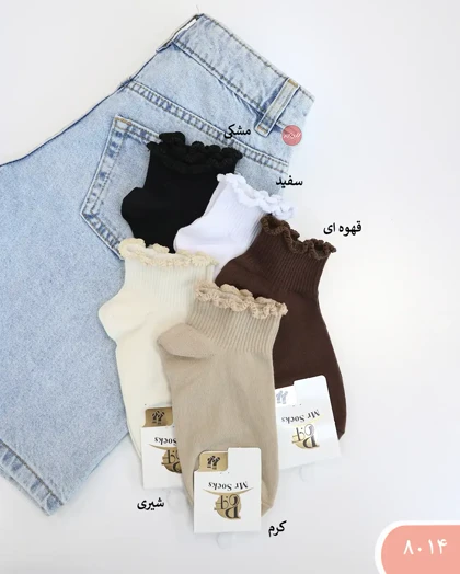 جوراب لبه چین 8014