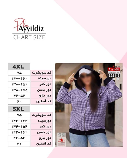 سیوشرت کلاه دار جلو زیپ سایز بزرگ کد 3251