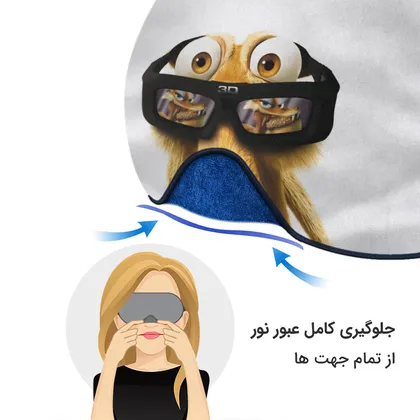 چشم بند بچگانه کاوا ماسک مدل عصر یخبندان کد25