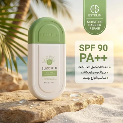 ضد آفتاب بی‌رنگ استلین Estelin مدل Moisture Barrier Repair SPF90