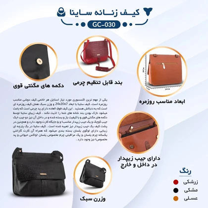 ست هدیه زنانه چرم یلسان مدل ساینا کد RDS-CHN-056-GC