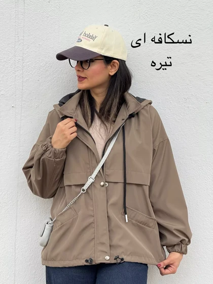 بارانی کلاهدار آستردار ناز