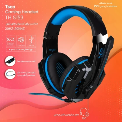 هدست گیمینگ تسکو TH 5153