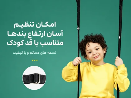 بارفیکس کودک دسته دار تن‌زیب - با مغزی فلزی محکم