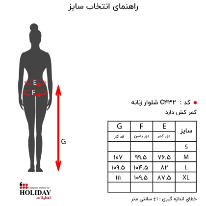 شلوار زنانه C432
