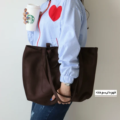 کیف زنانه بزرگ روبی جیر مدل 7617328