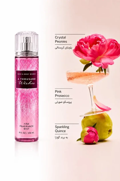 بادی اسپلش بث اند بادی ورکز (Bath & Body Works)